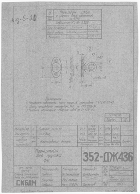 352-ДЖ436_КронштейнДляПрутка_Диаметр6_1952